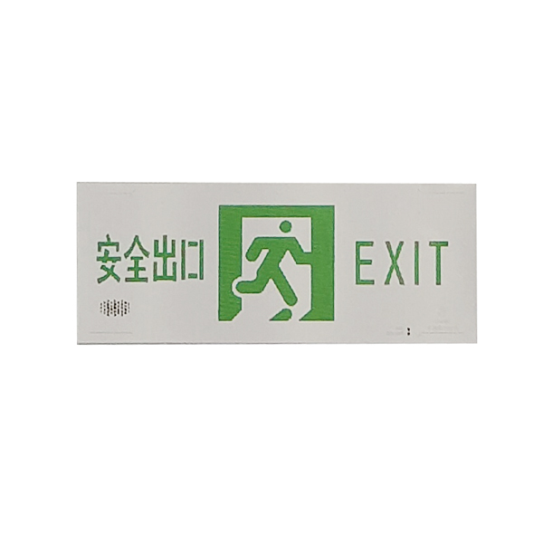 CF-BLJC-10EI1W-L1302語音安全出口標(biāo)志燈